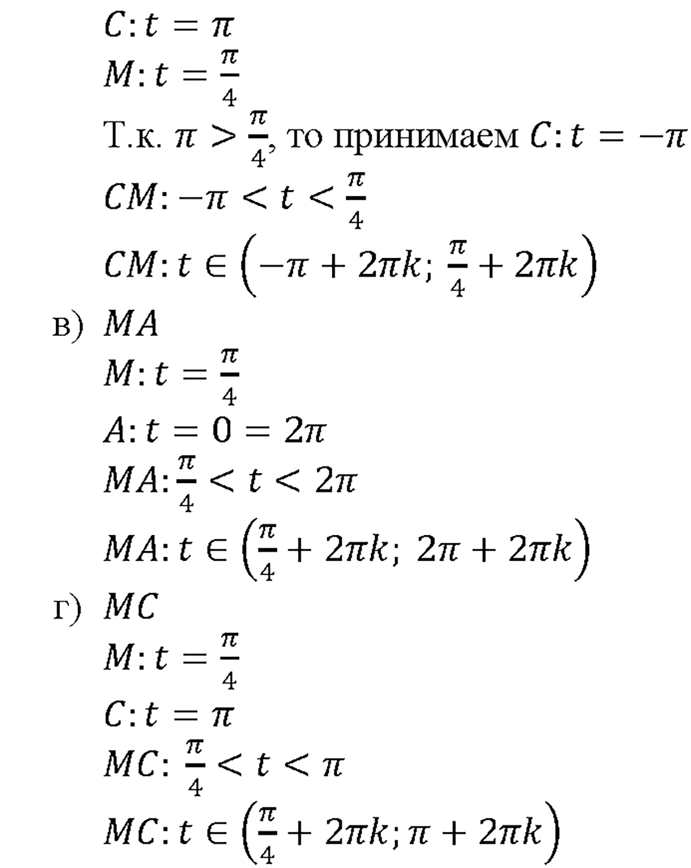 Глава 2. Тригонометрические функции. §4. Числовая окружность. Номер №4.19 — решение 2