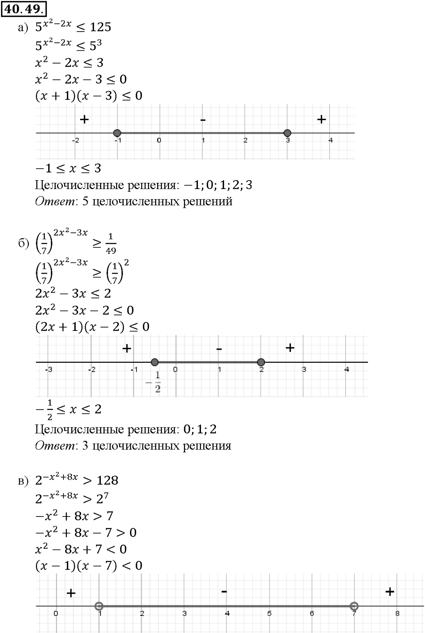 Глава 7. Показательная и логарифмическая функции. §40. Показательные уравнения и неравенства. Номер №40.49 — решение 1