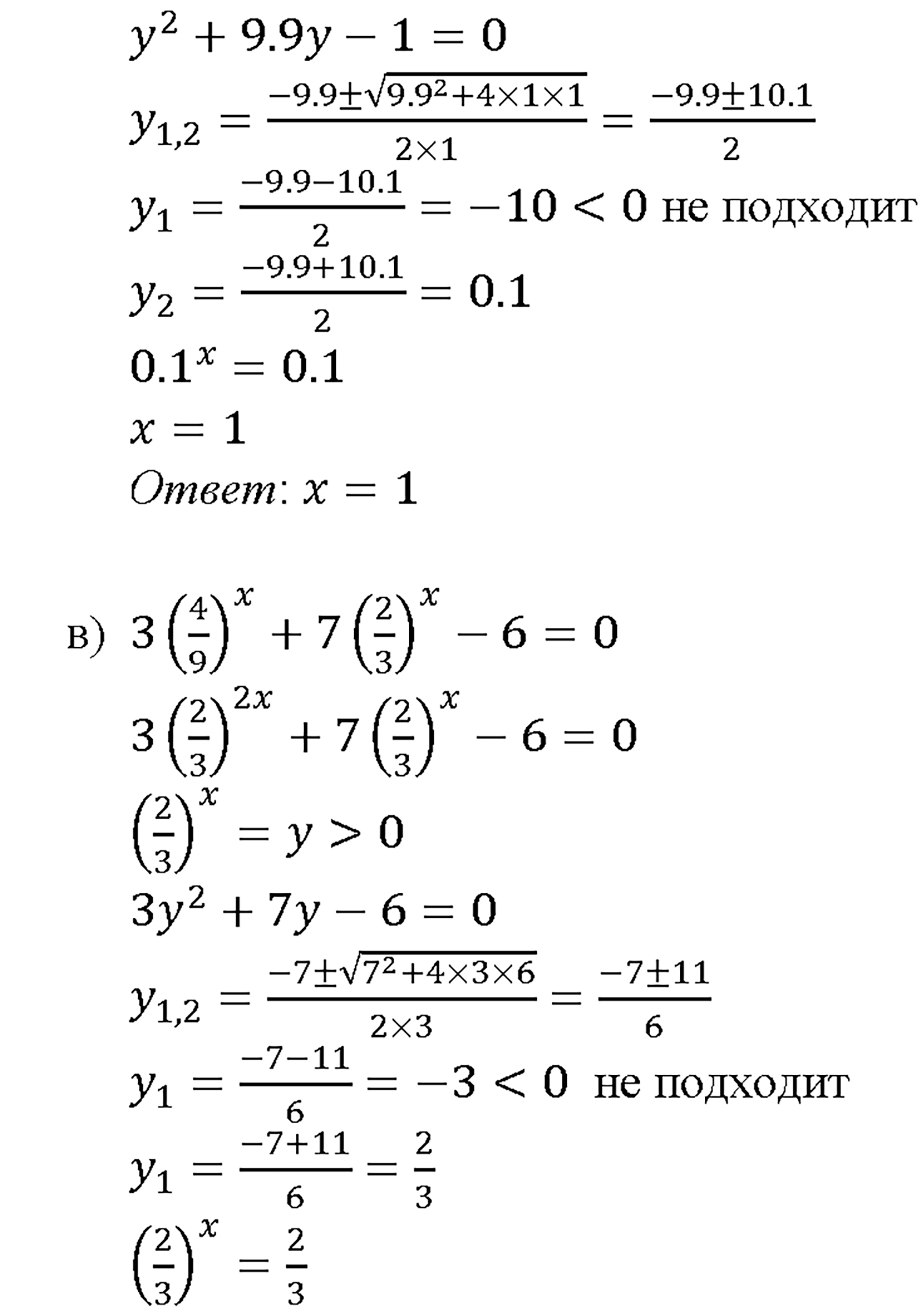 Глава 7. Показательная и логарифмическая функции. §40. Показательные уравнения и неравенства. Номер №40.16 — решение 2