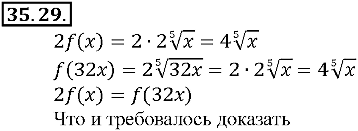 Глава 6. Степени и корни. Степенные функции. §35. Свойства корня n-й степени. Номер №35.29 — решение 1