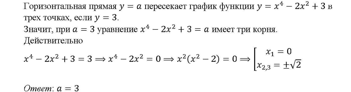 Глава 5. Производная. §31. Построение графиков функций. Номер №31.13 — решение 2