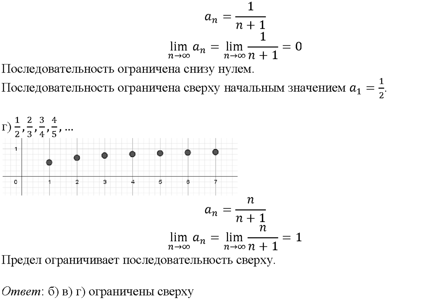 Глава 5. Производная. §24. Предел последовательности. Номер №24.13 — решение 2