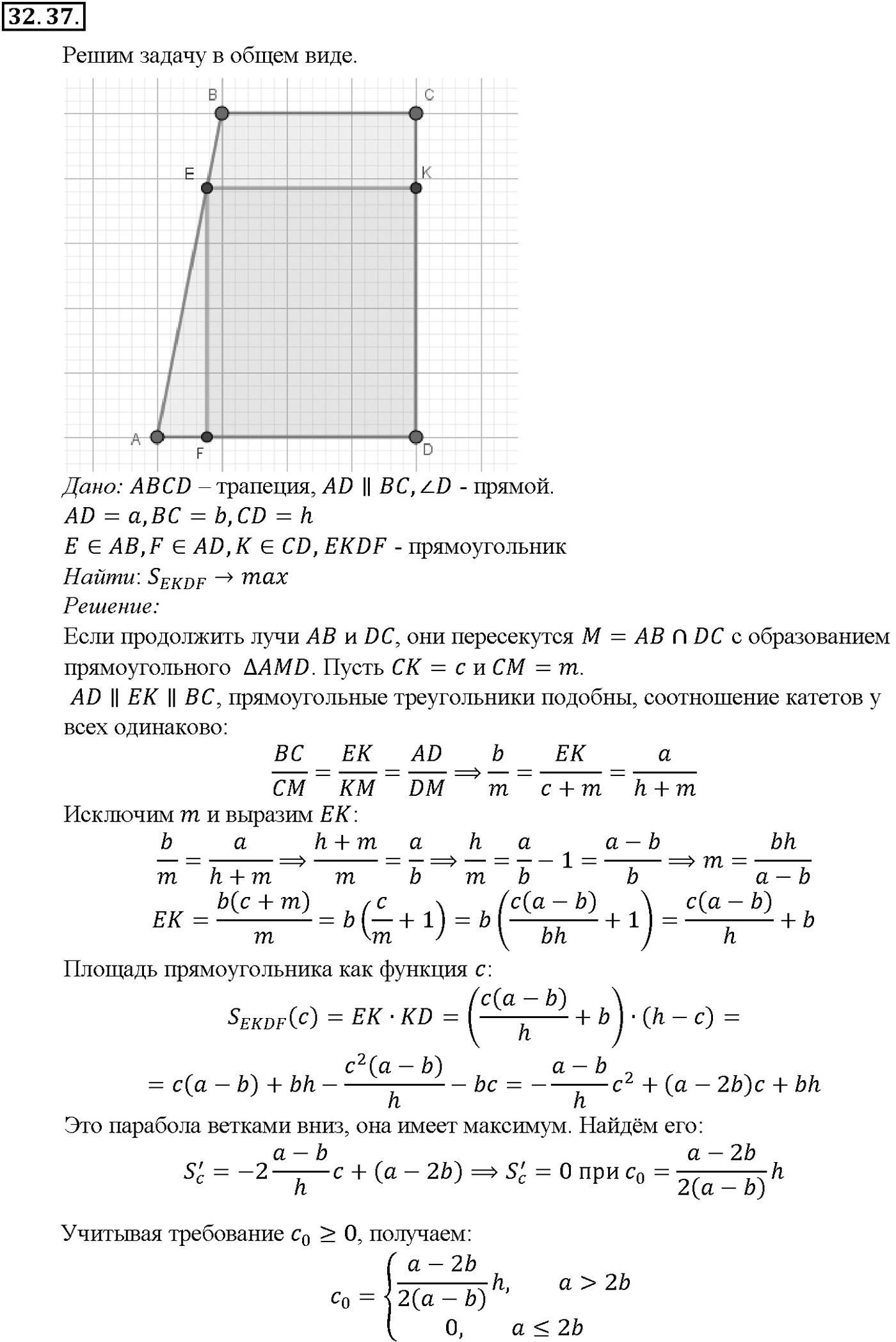 Глава 5. Производная. §32. Применение производной для нахождения наибольших и   наименьших значений величин. Номер №32.37 — решение 1