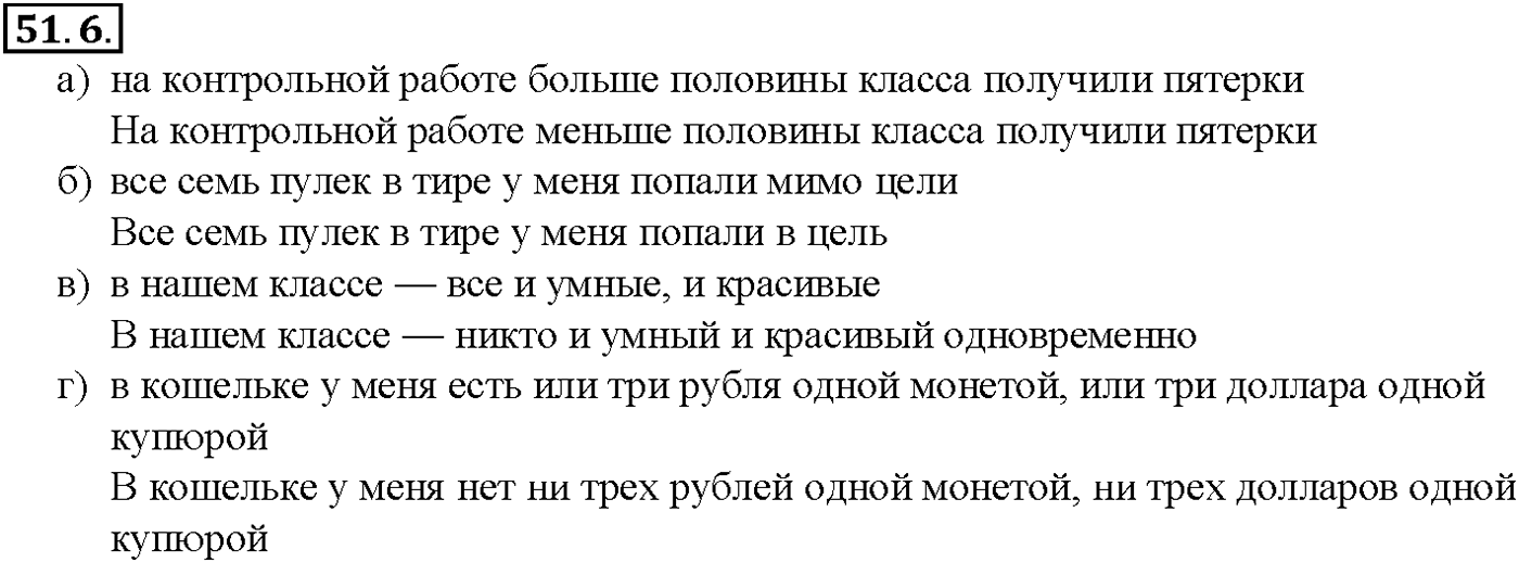 Глава 9. Элементы математической статистики, комбинаторики и теории. §51. Простейшие вероятностные задачи. Номер №51.6 — решение 1