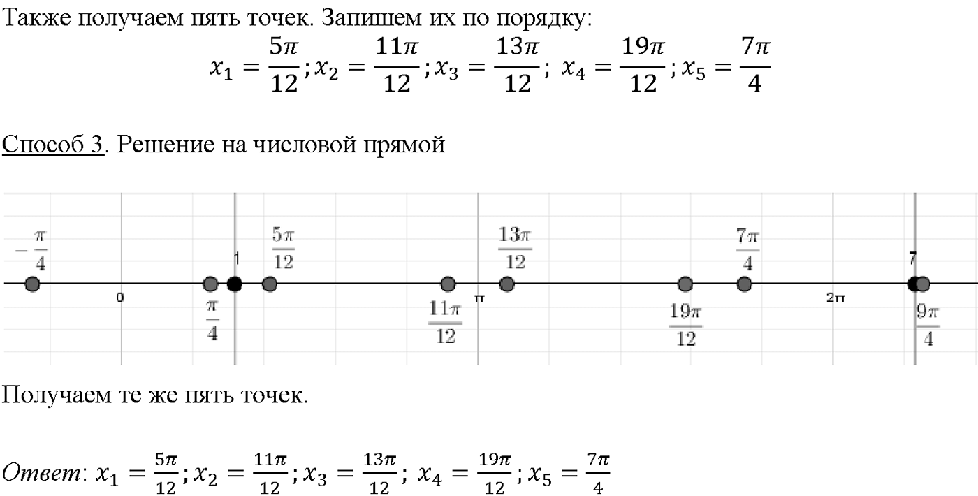 Глава 3. Тригонометрические уравнения. §18. Тригонометрические уравнения. Номер №18.17 — решение 2