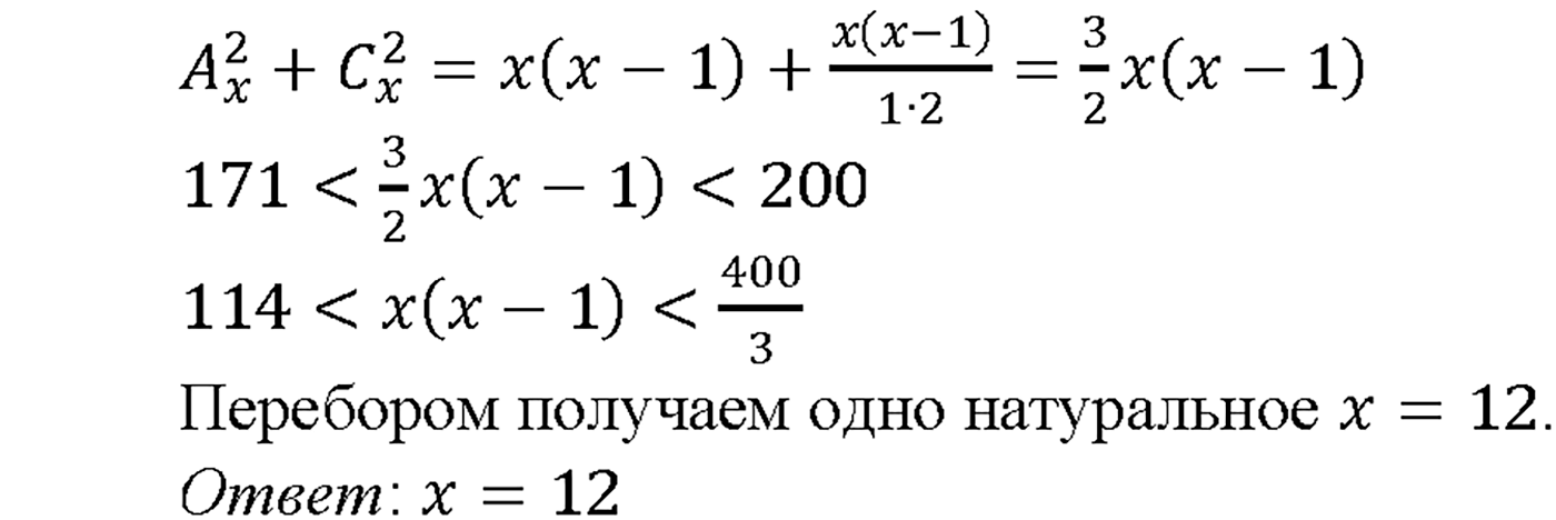 Глава 9. Элементы математической статистики, комбинаторики и теории. §52. Сочетания и размещения. Номер №52.12 — решение 2