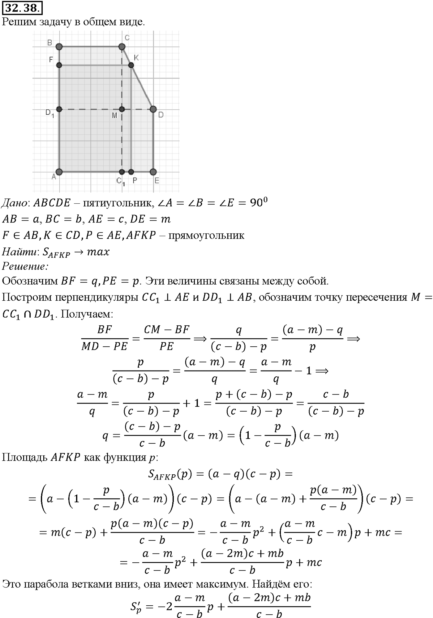 Глава 5. Производная. §32. Применение производной для нахождения наибольших и   наименьших значений величин. Номер №32.38 — решение 1