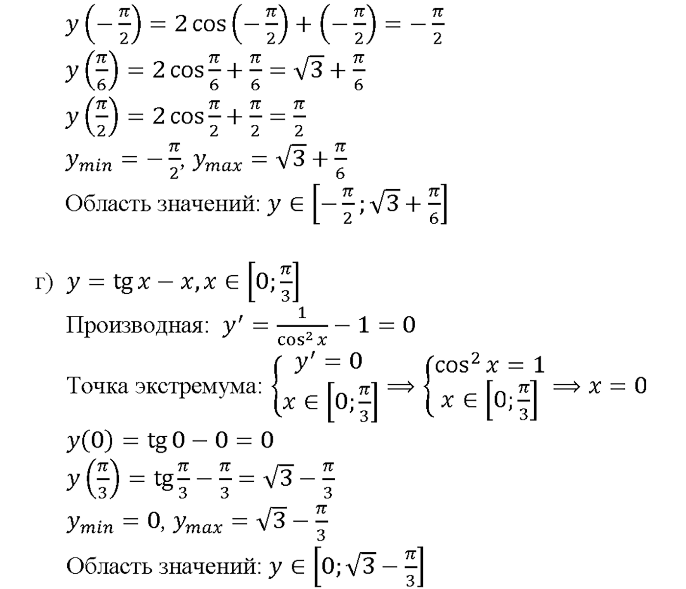 Глава 5. Производная. §32. Применение производной для нахождения наибольших и   наименьших значений величин. Номер №32.13 — решение 2