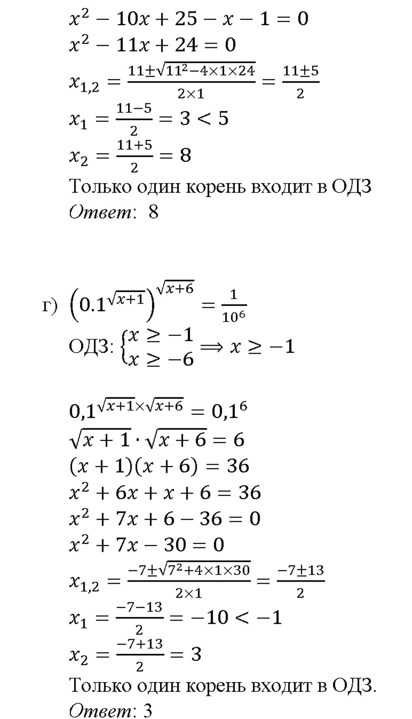 Глава 7. Показательная и логарифмическая функции. §40. Показательные уравнения и неравенства. Номер №40.12 — решение 3