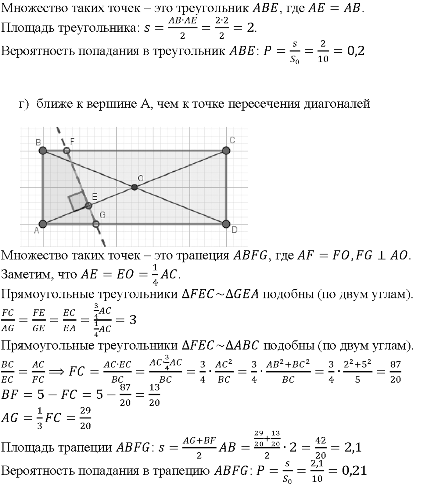 Глава 9. Элементы математической статистики, комбинаторики и теории. §54. Случайные события и их вероятности. Номер №54.14 — решение 2