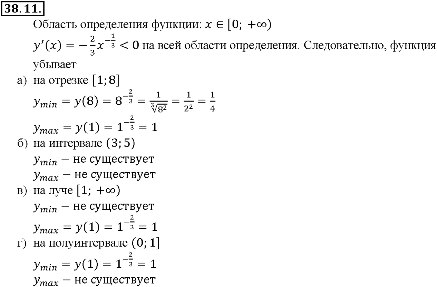 Глава 6. Степени и корни. Степенные функции. §38. Степенные функции, их свойства и графики. Номер №38.11 — решение 1