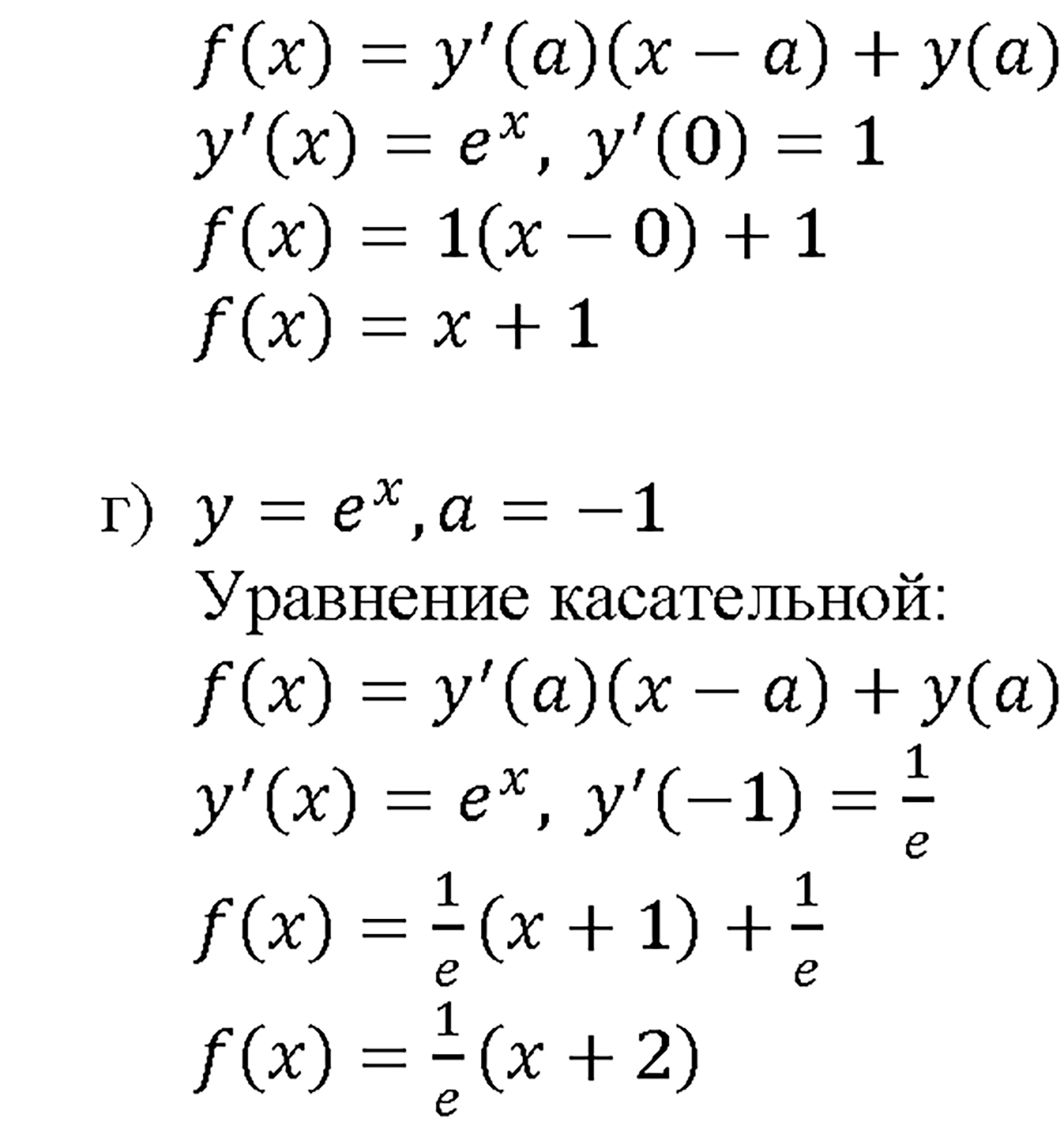 Глава 7. Показательная и логарифмическая функции. §47. Дифференцирование показательной и логарифмической функций. Номер №47.7 — решение 2
