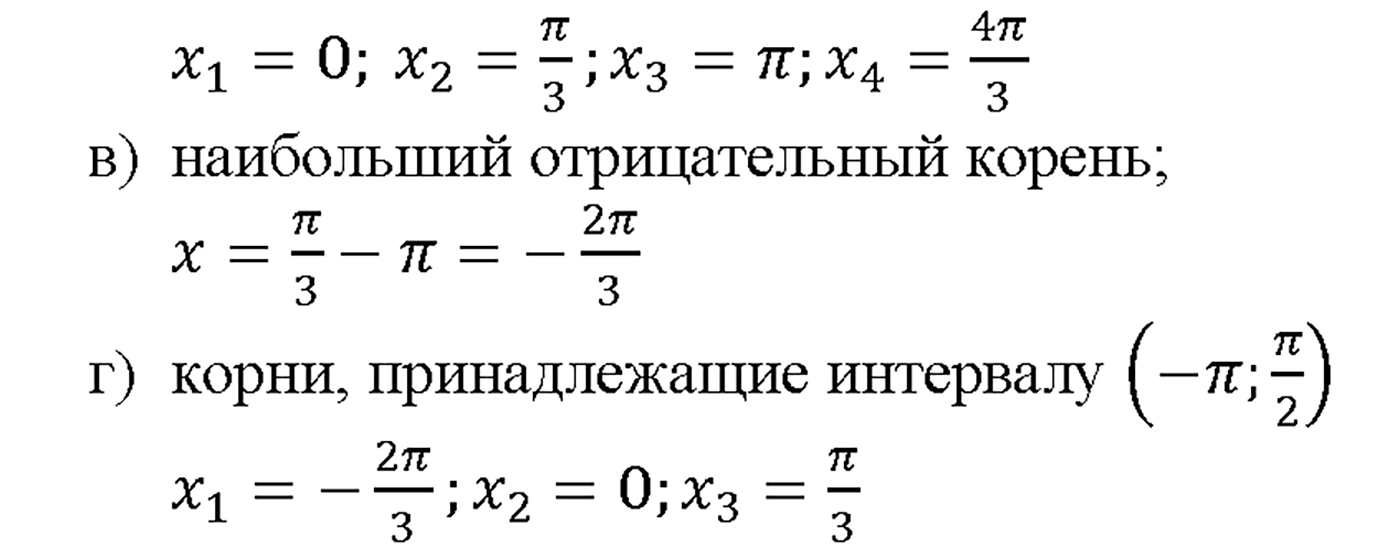 Глава 3. Тригонометрические уравнения. §18. Тригонометрические уравнения. Номер №18.19 — решение 2