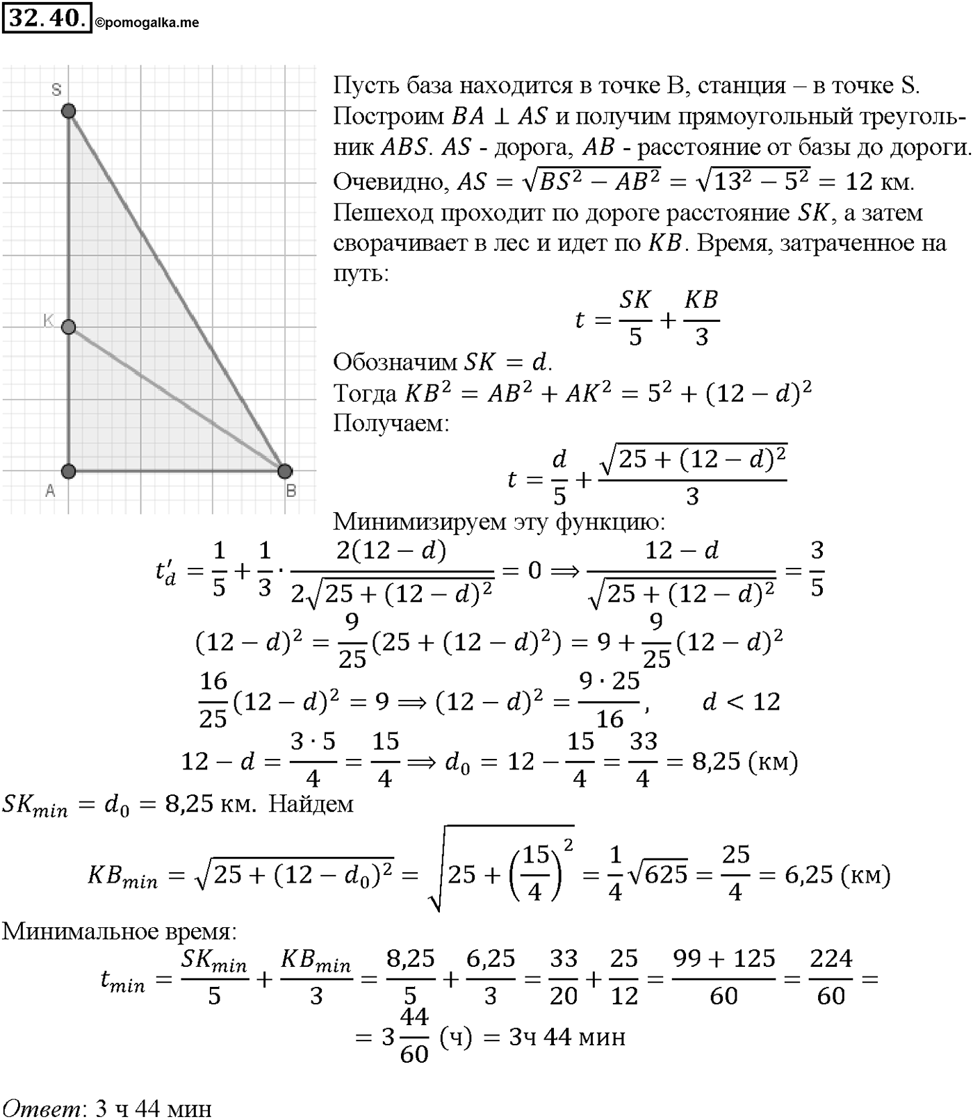 Глава 5. Производная. §32. Применение производной для нахождения наибольших и   наименьших значений величин. Номер №32.40 — решение 1