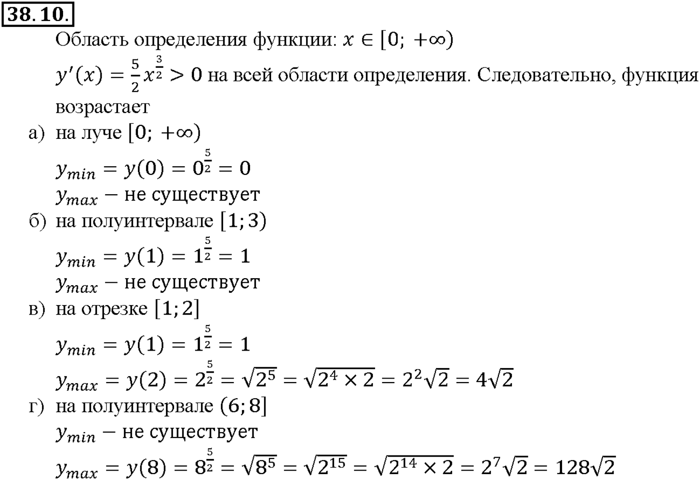 Глава 6. Степени и корни. Степенные функции. §38. Степенные функции, их свойства и графики. Номер №38.10 — решение 1