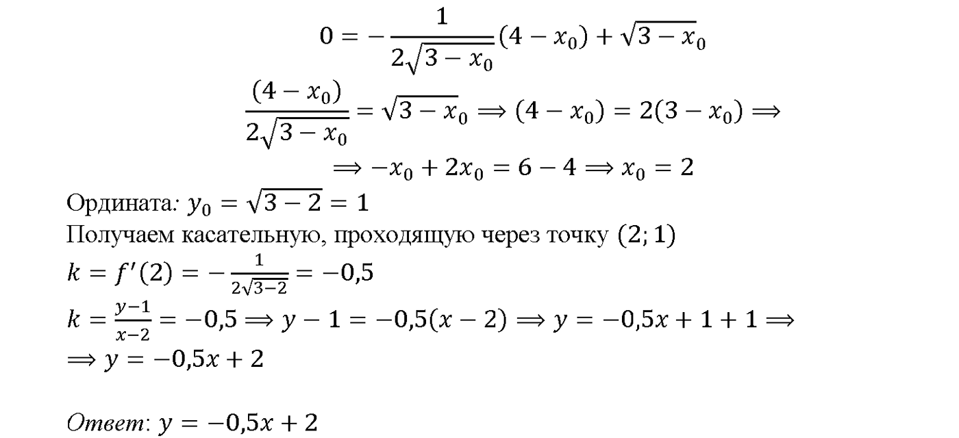 Глава 5. Производная. §29. Уравнение касательной к графику функции. Номер №29.25 — решение 2