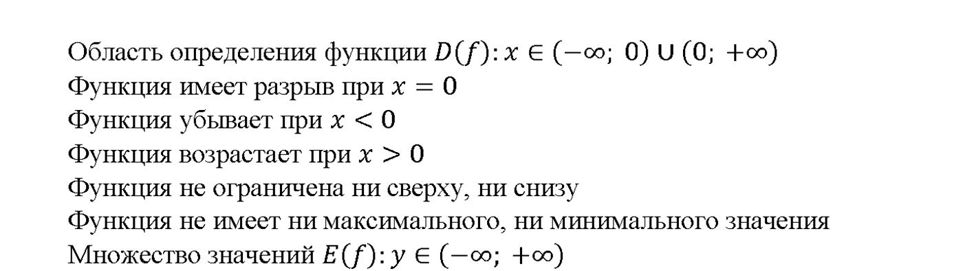Глава 7. Показательная и логарифмическая функции. §42. Функция у = log a x, ее свойства и график. Номер №42.22 — решение 3