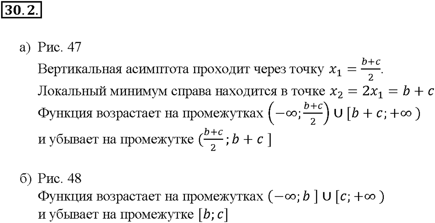 Глава 5. Производная. §30. Применение производной для исследования функций на   монотонность и экстремумы. Номер №30.2 — решение 1
