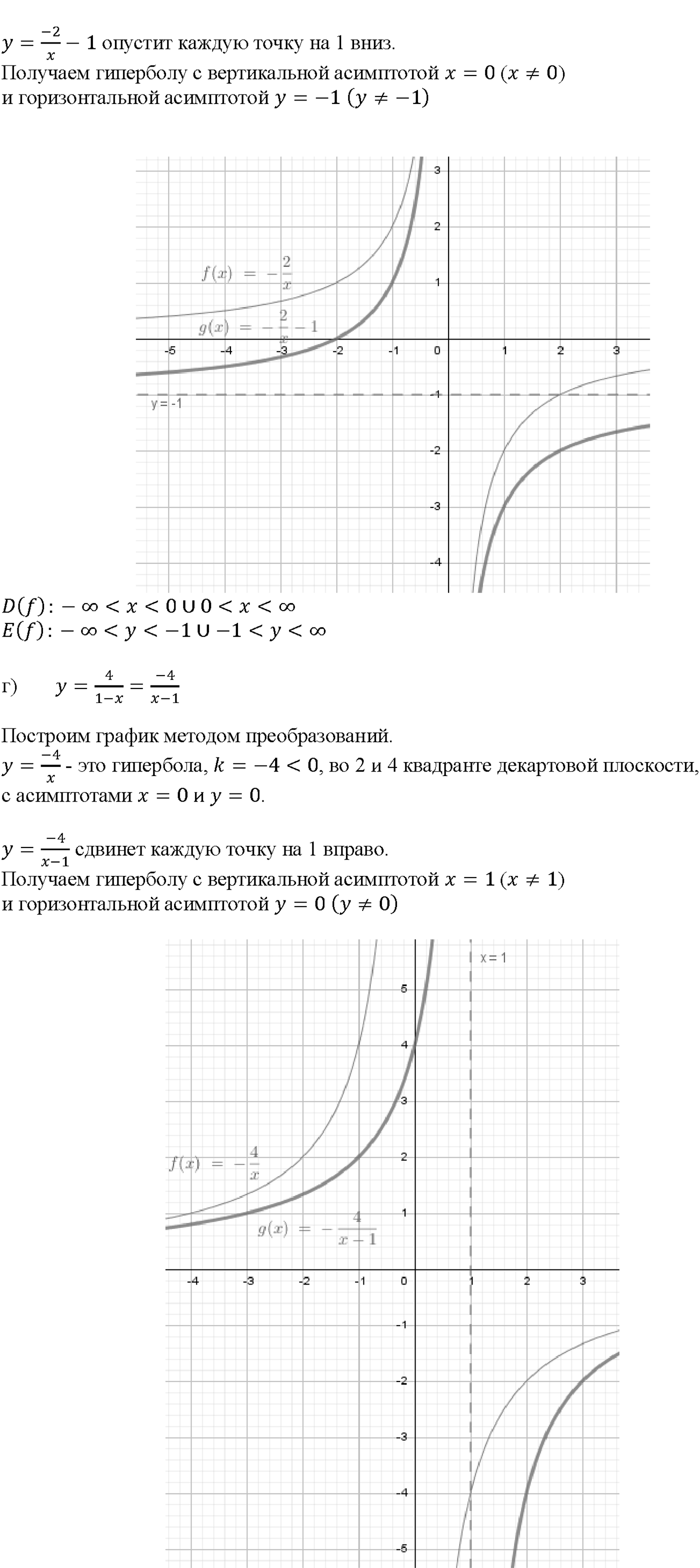Глава 1. Числовые функции. §1. Определение числовой функции и способы ее задания. Номер №1.11 — решение 3