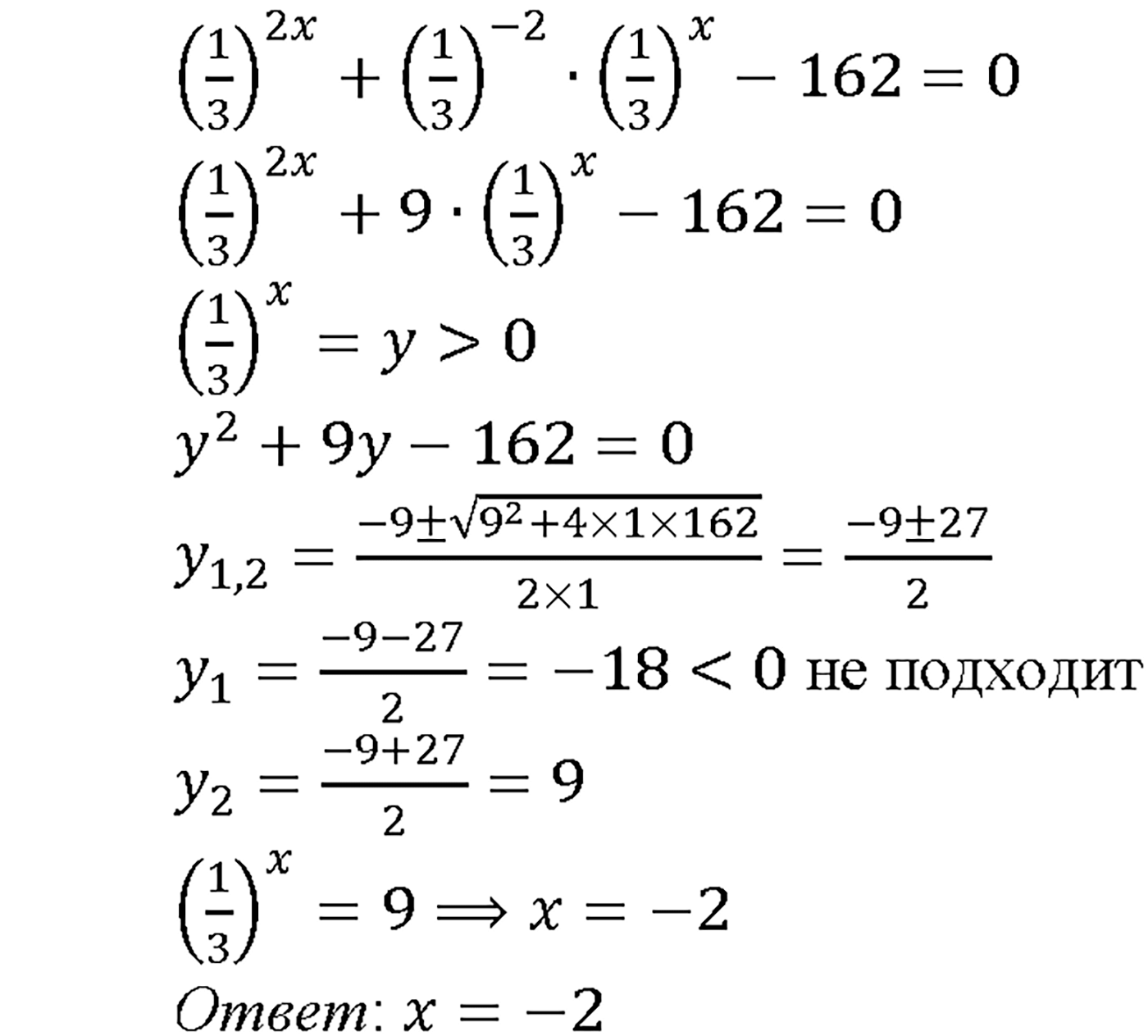 Глава 7. Показательная и логарифмическая функции. §40. Показательные уравнения и неравенства. Номер №40.17 — решение 3