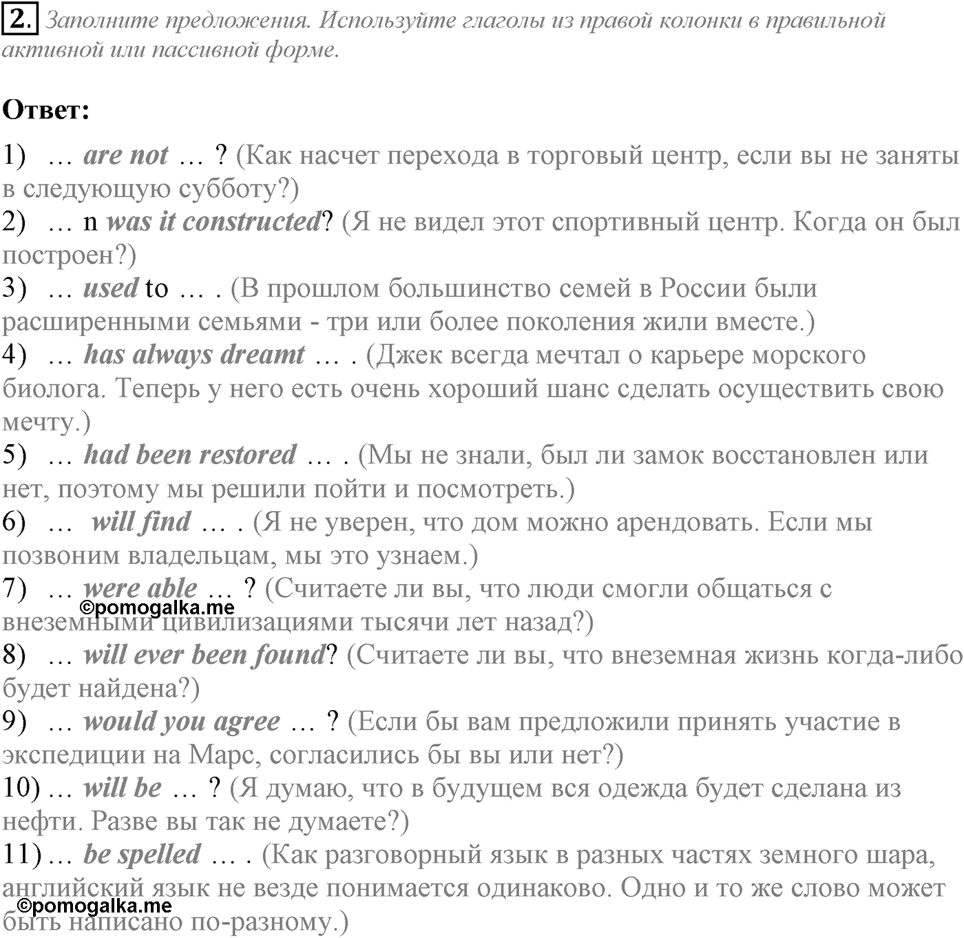 Unit 4. The world of opportunities. Section 4. Extensive Grammar. Задание №2 — решение 1