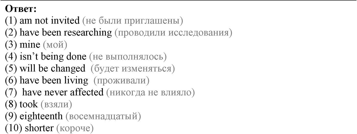 Unit 4. The world of opportunities. Section 4. Extensive Grammar. Задание №12 — решение 2