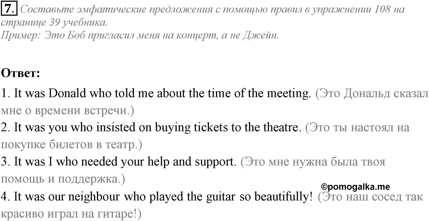 Unit 1. Start anew. Section 4. Задание №7 — решение 1