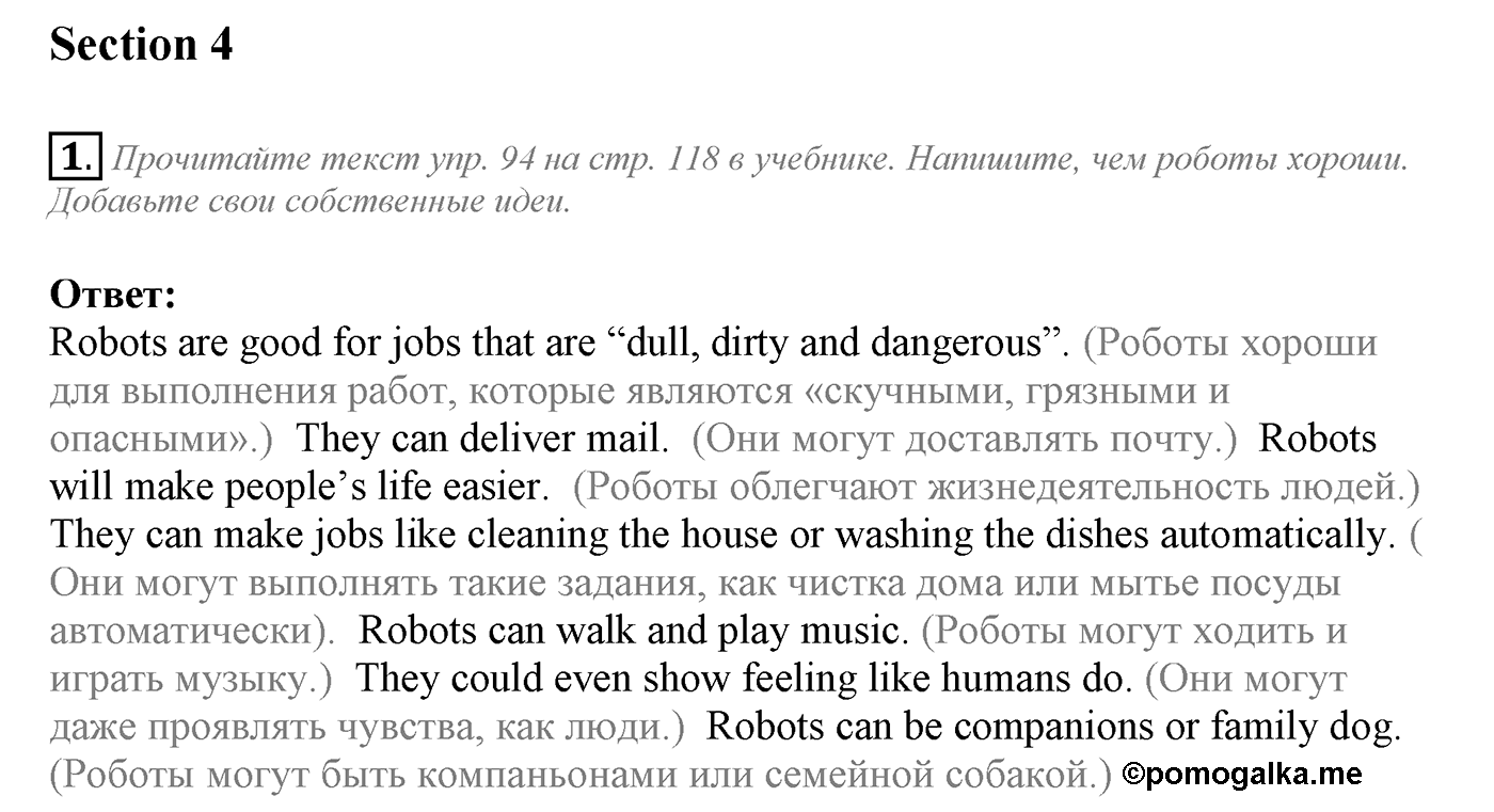 Unit 3. Civilisation and progress. Section 4. Задание №1 — решение 1