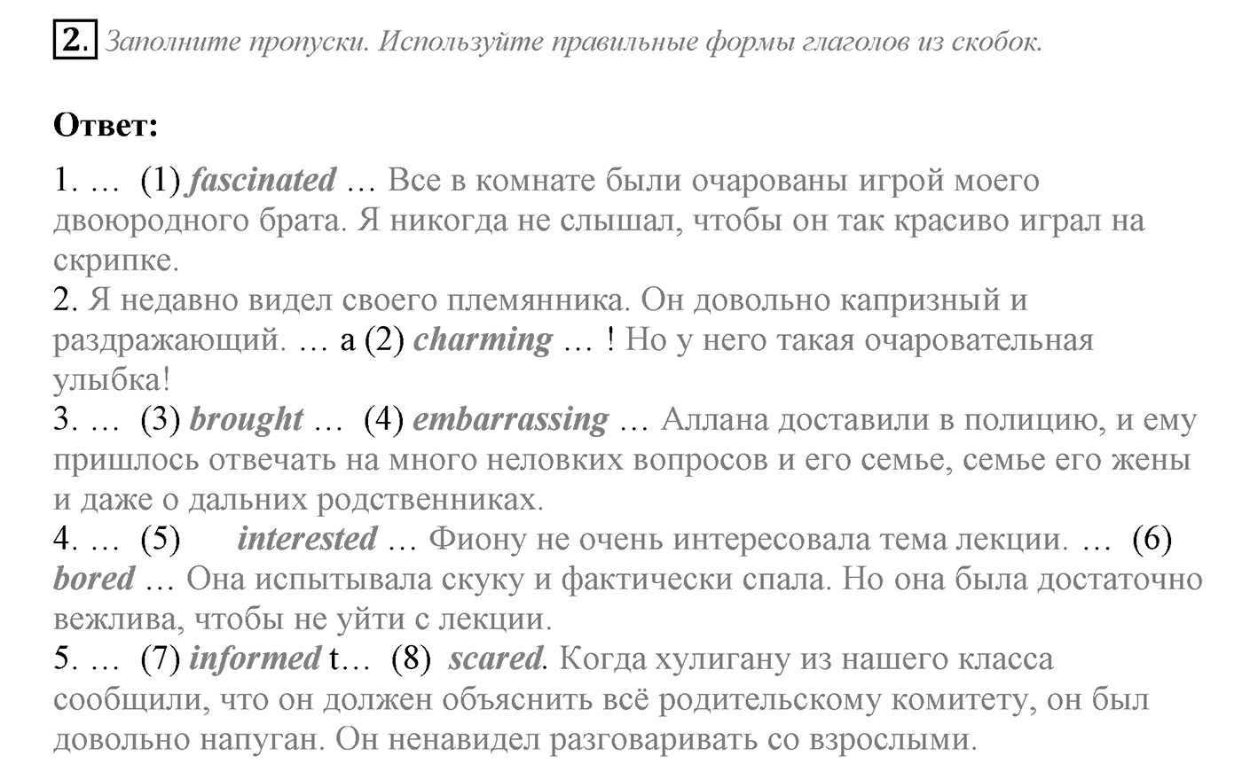 Unit 2. Talking on family matters. Section 3. Задание №2 — решение 1