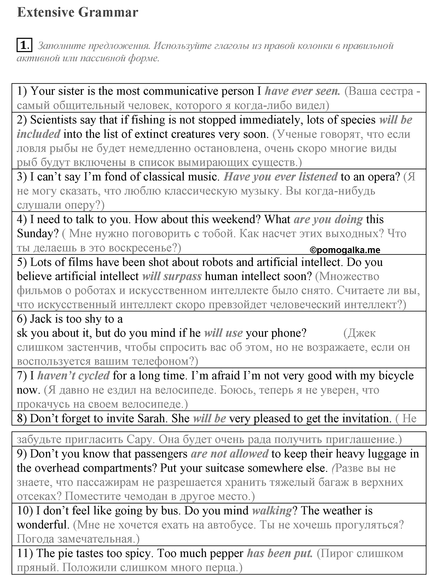 Unit 4. The world of opportunities. Section 4. Extensive Grammar. Задание №1 — решение 1
