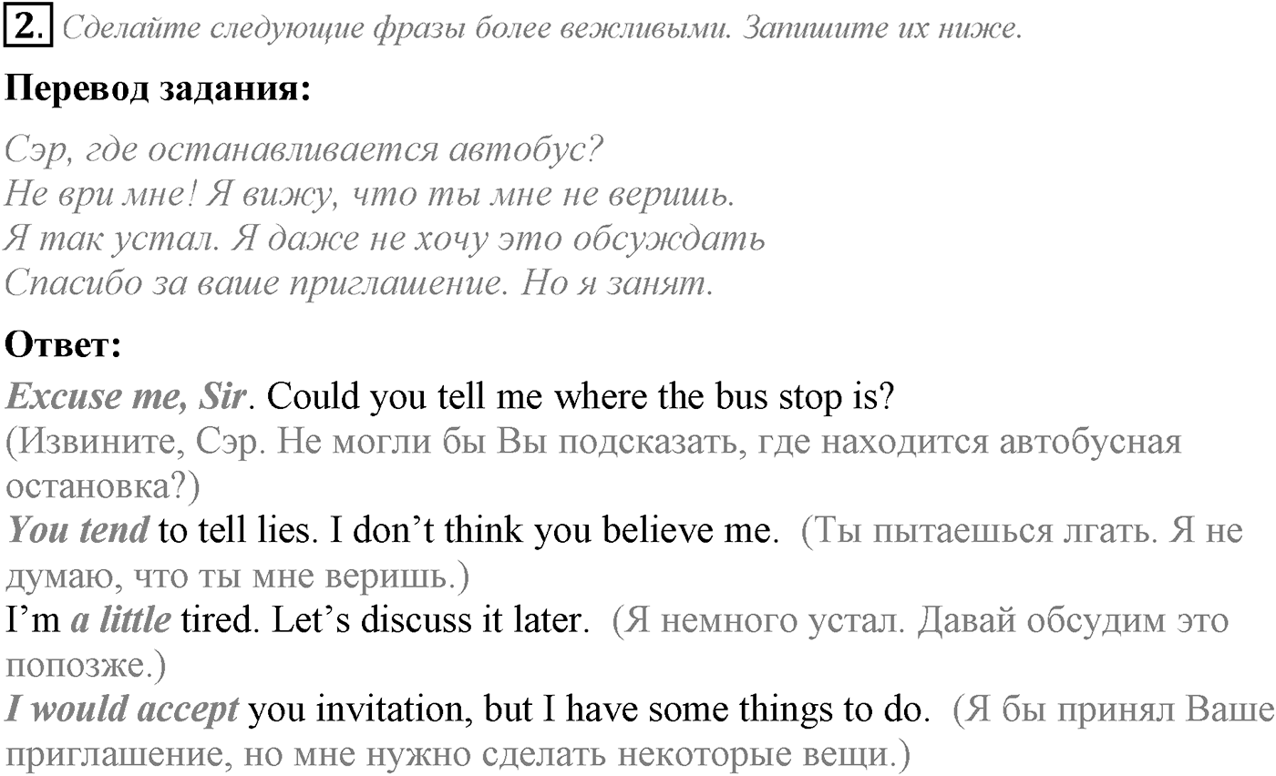 Unit 4. The world of opportunities. Section 4. Задание №2 — решение 1