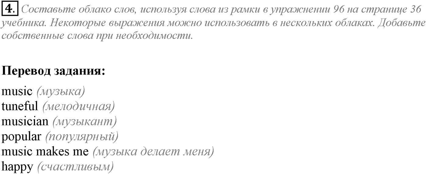 Unit 1. Start anew. Section 4. Задание №4 — решение 1