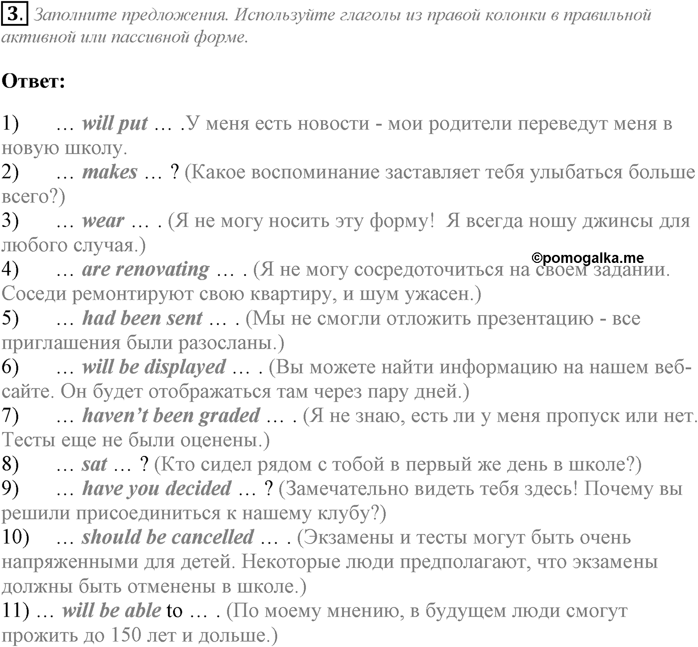 Unit 4. The world of opportunities. Section 4. Extensive Grammar. Задание №3 — решение 1