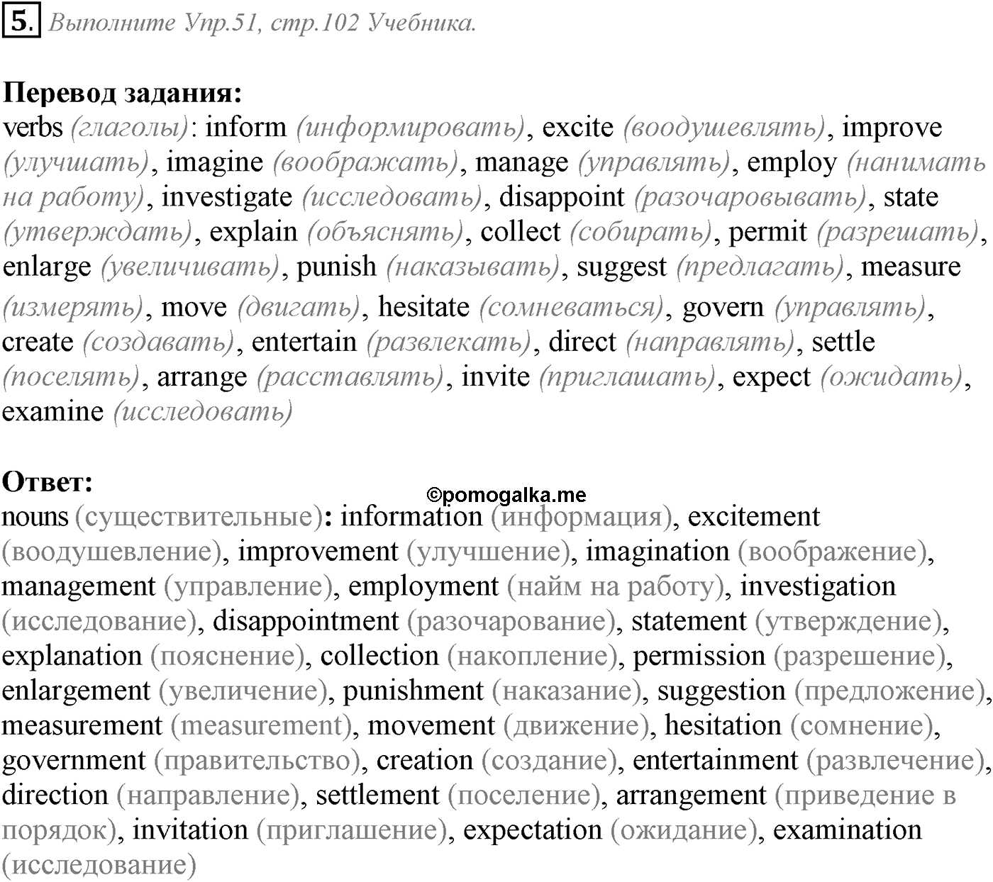 Unit 3. Civilisation and progress. Section 2. Задание №5 — решение 1