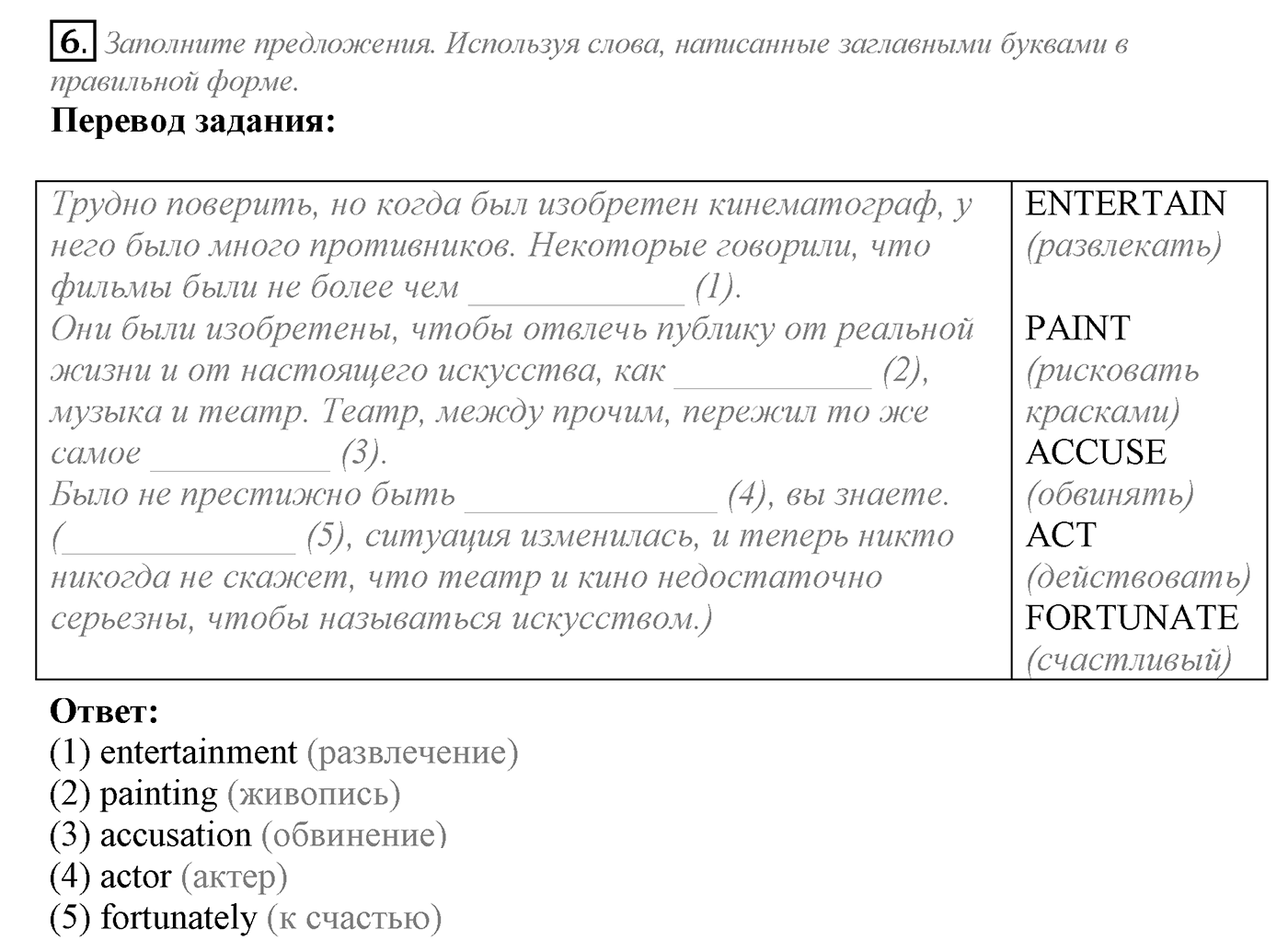 Unit 4. The world of opportunities. Section 4. Extensive Grammar. Задание №6 — решение 1