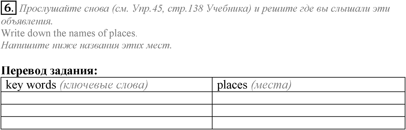 Unit 4. The world of opportunities. Section 2. Задание №6 — решение 1
