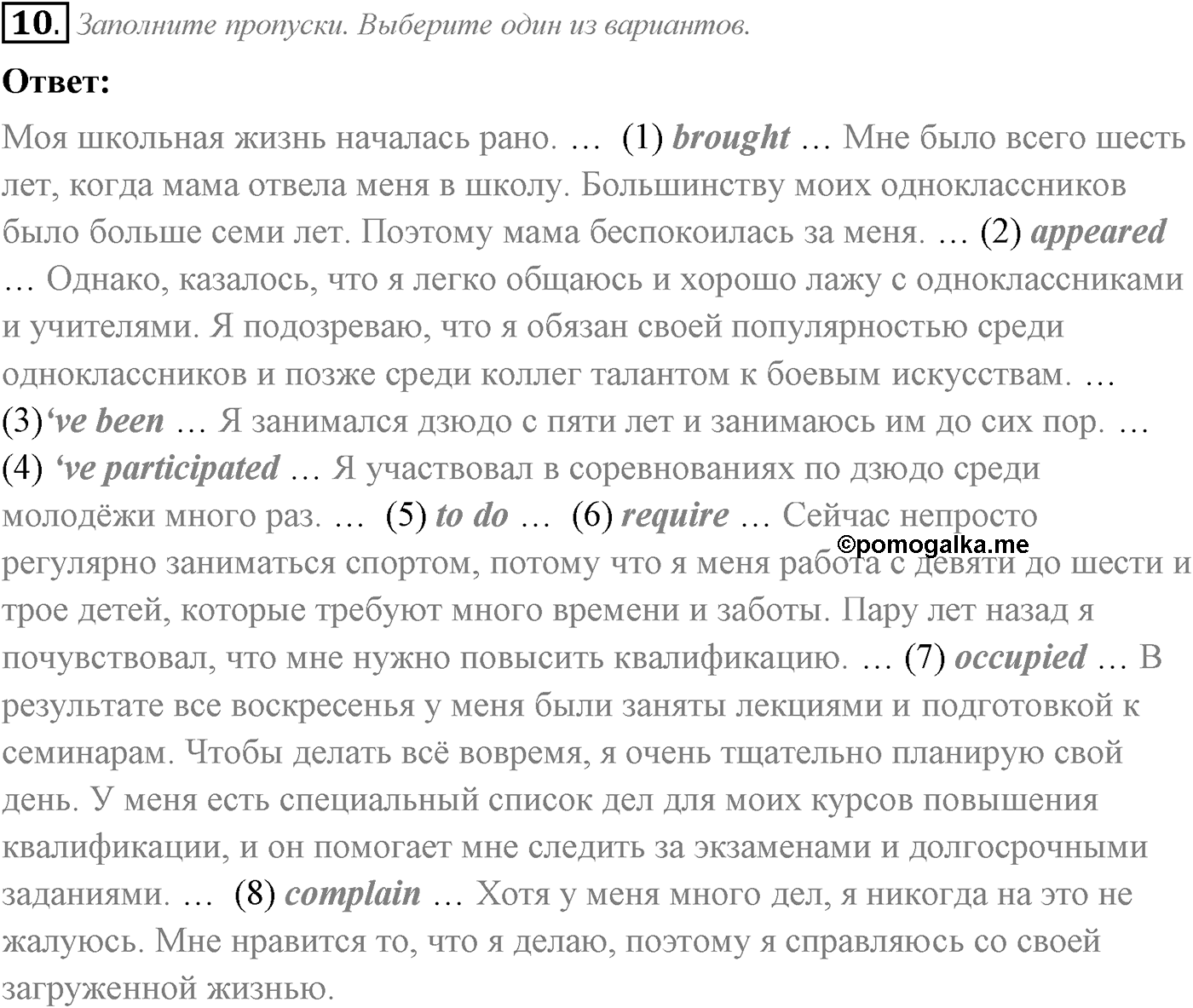 Unit 1. Start anew. Section 5. Задание №10 — решение 1