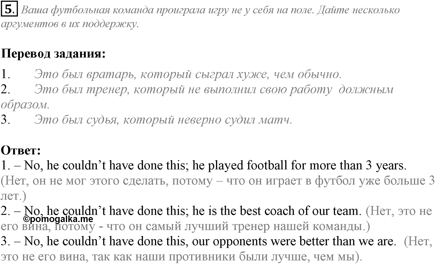 Unit 3. Civilisation and progress. Section 1. Задание №5 — решение 1