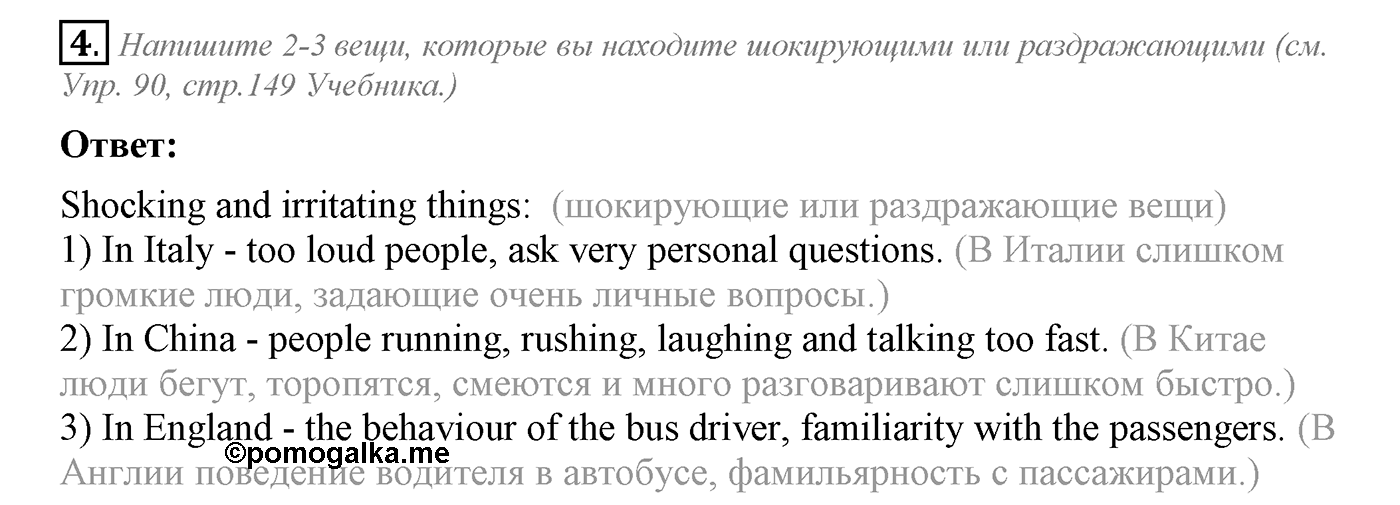 Unit 4. The world of opportunities. Section 4. Задание №4 — решение 1