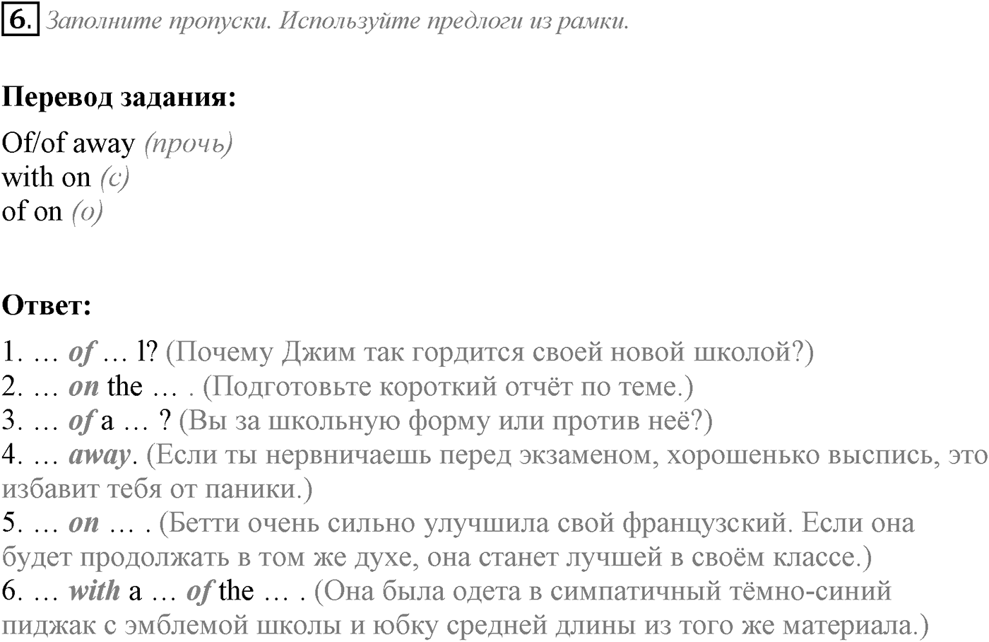 Unit 1. Start anew. Section 2. Задание №6 — решение 1