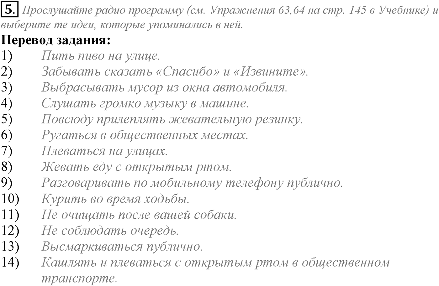 Unit 4. The world of opportunities. Section 3. Задание №5 — решение 1
