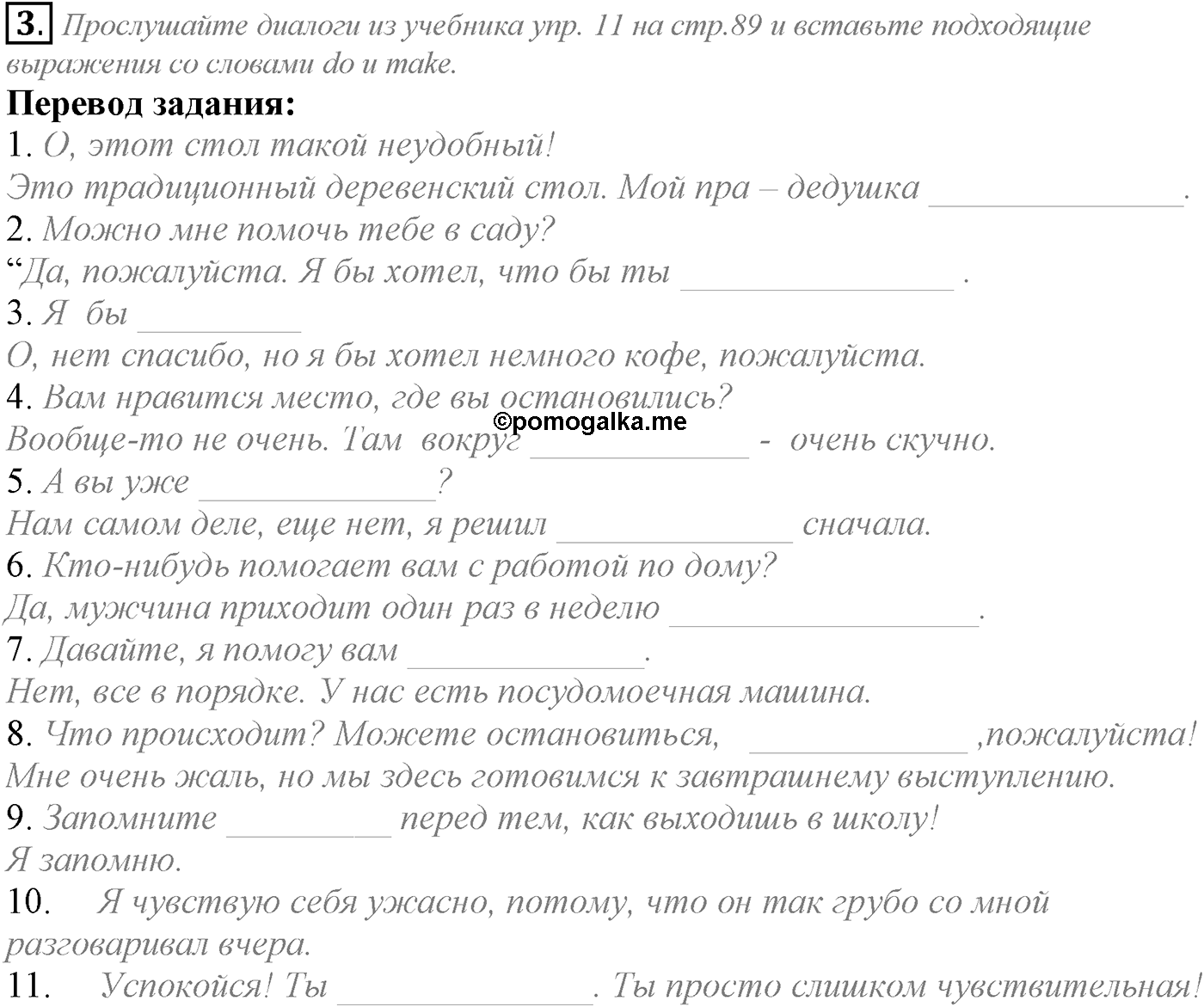 Unit 3. Civilisation and progress. Section 1. Задание №3 — решение 1