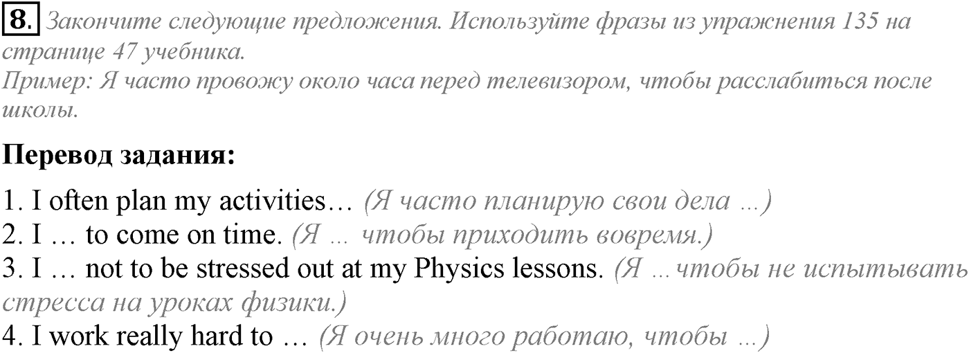 Unit 1. Start anew. Section 5. Задание №8 — решение 1