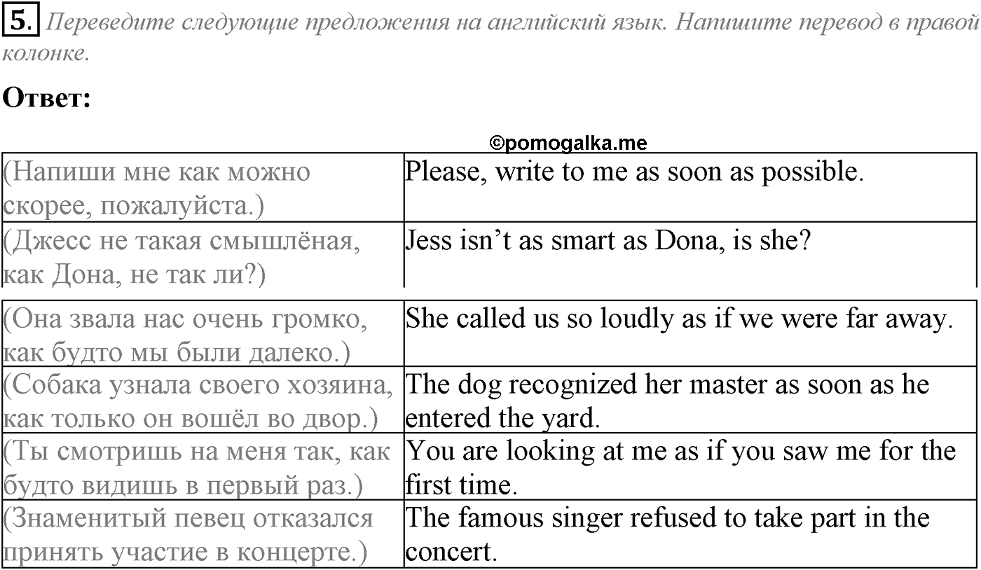 Unit 1. Start anew. Section 3. Задание №5 — решение 1