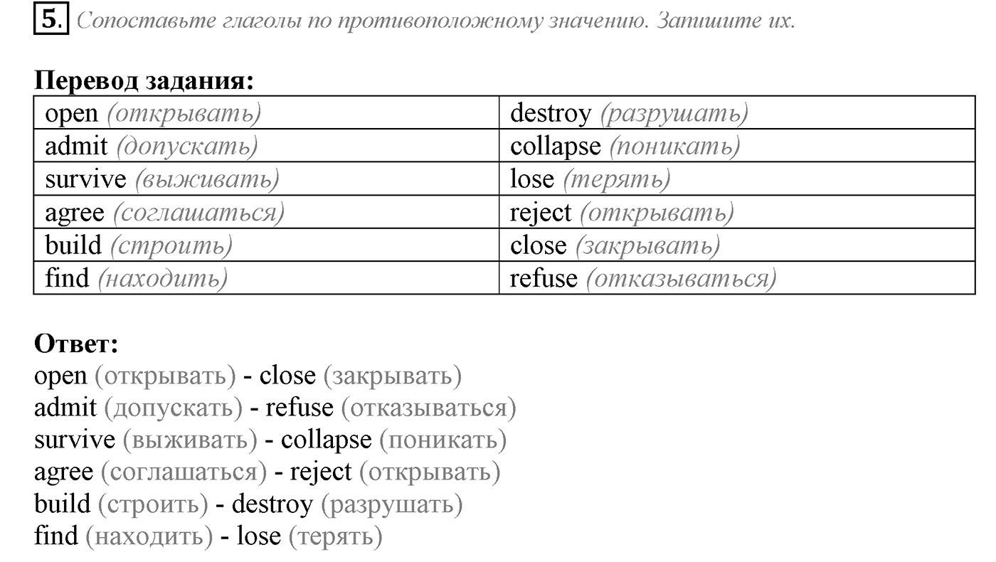 Unit 3. Civilisation and progress. Section 3. Задание №5 — решение 1