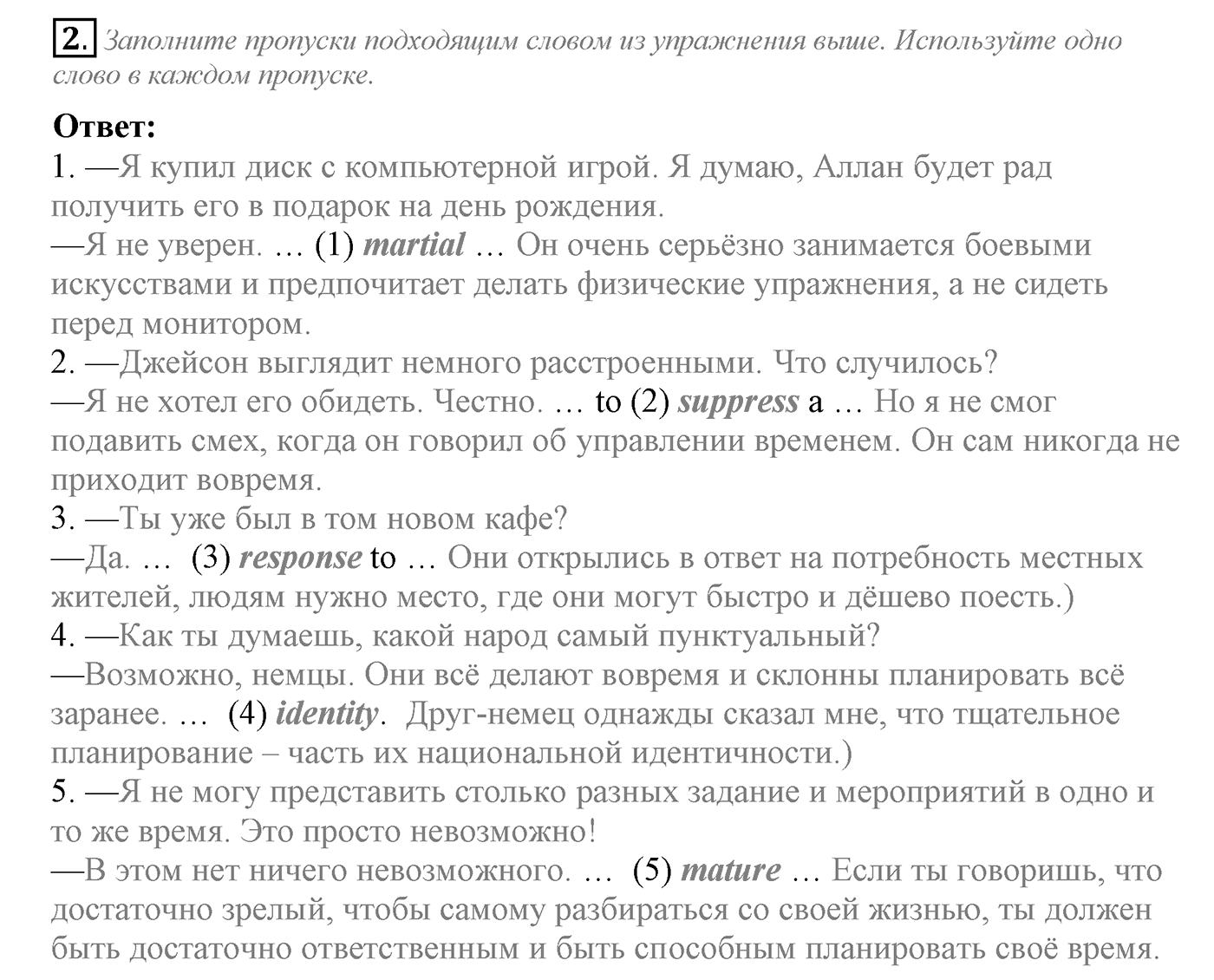 Unit 1. Start anew. Section 5. Задание №2 — решение 1