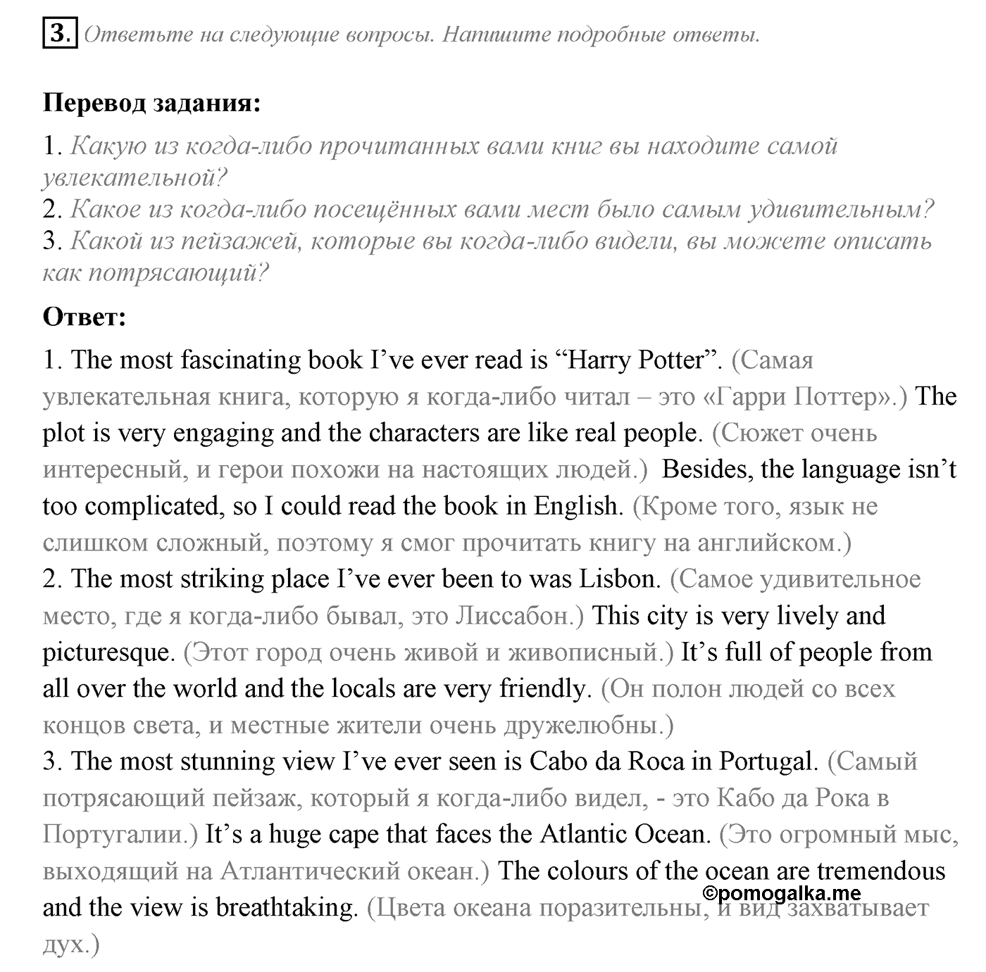 Unit 2. Talking on family matters. Section 1. Задание №3 — решение 1