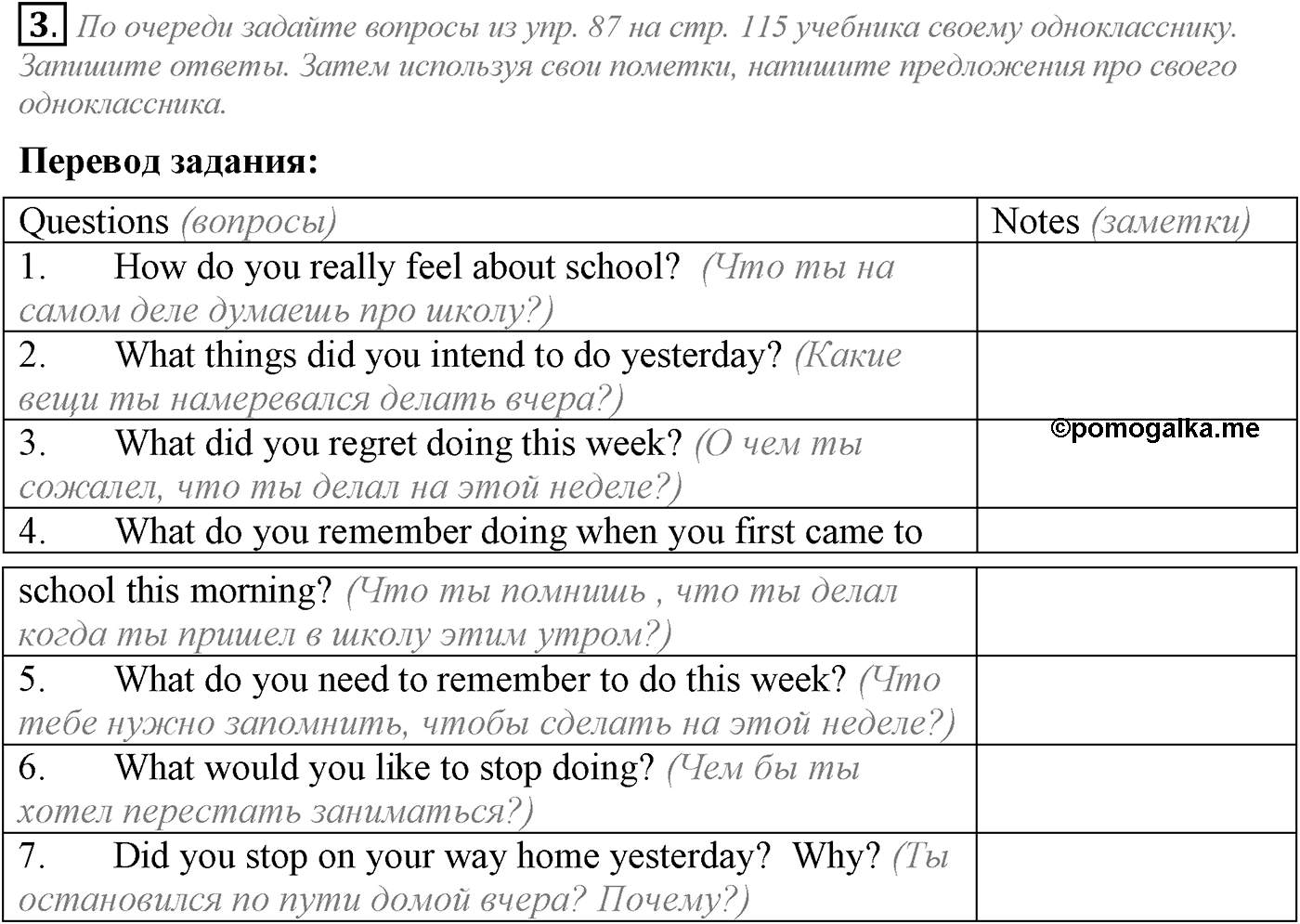 Unit 3. Civilisation and progress. Section 3. Задание №3 — решение 1
