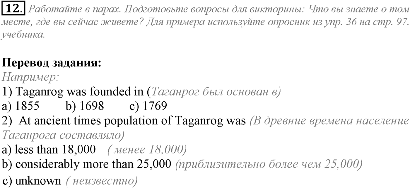 Unit 3. Civilisation and progress. Section 1. Задание №12 — решение 1