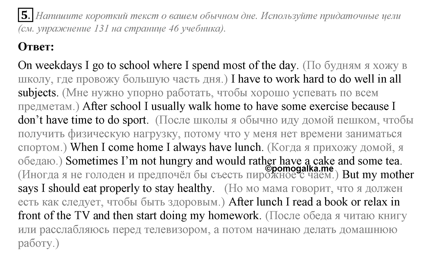 Unit 1. Start anew. Section 5. Задание №5 — решение 1